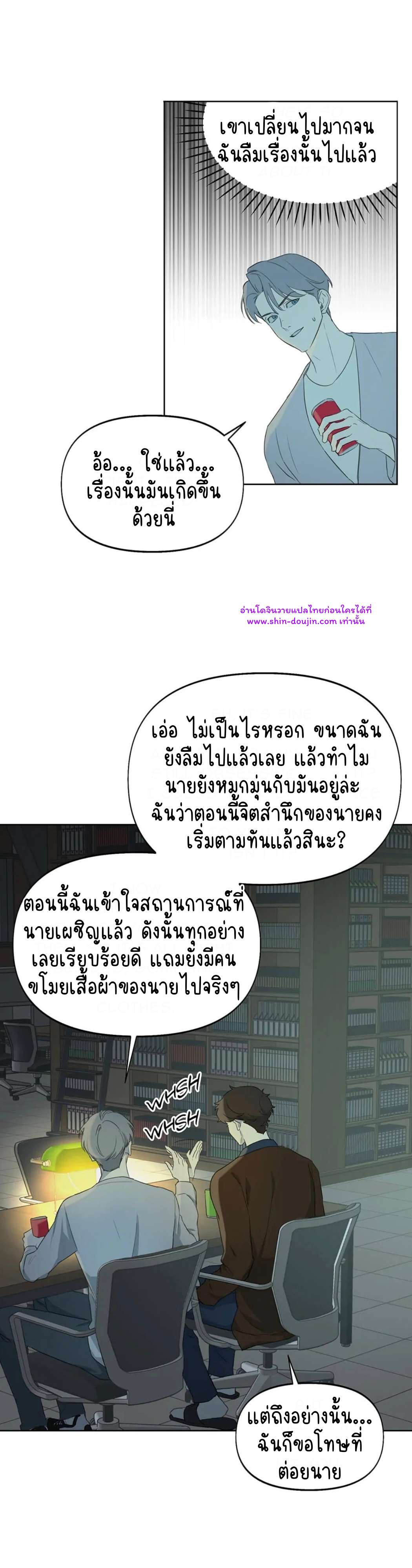 Nerd Project EP 11 | Shin Doujin - อ่านโดจิน วาย มังฮวา มังงะ ออนไลน์ ...