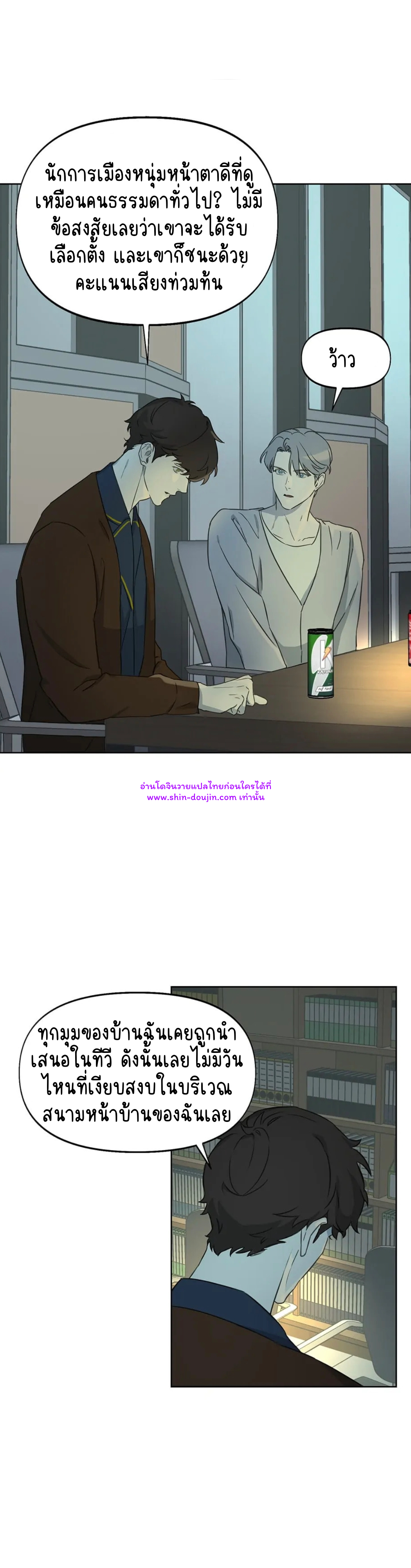 Nerd Project EP 11 | Shin Doujin - อ่านโดจิน วาย มังฮวา มังงะ ออนไลน์ ...