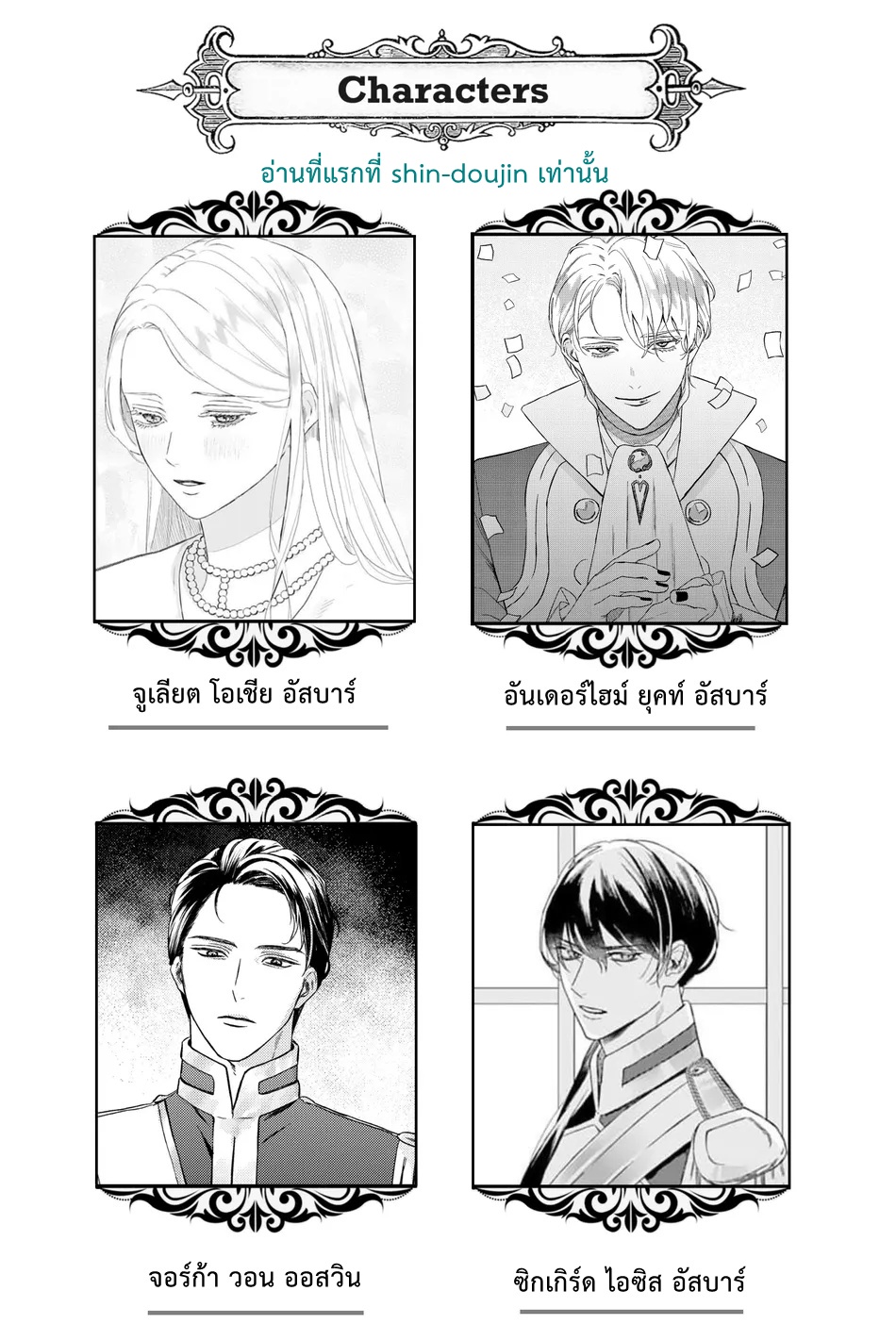 Doku wo Kurawaba Sara Made EP 6