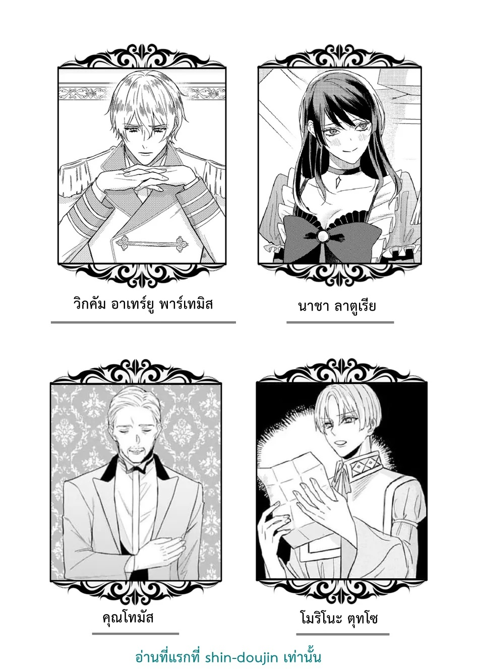 Doku wo Kurawaba Sara Made EP 6