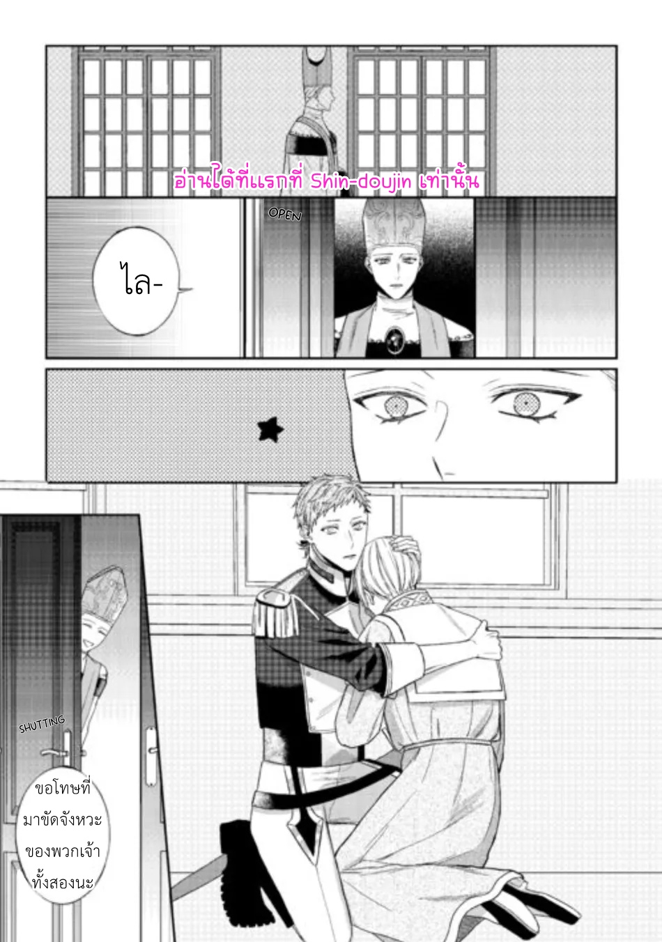 Doku wo Kurawaba Sara Made EP 6