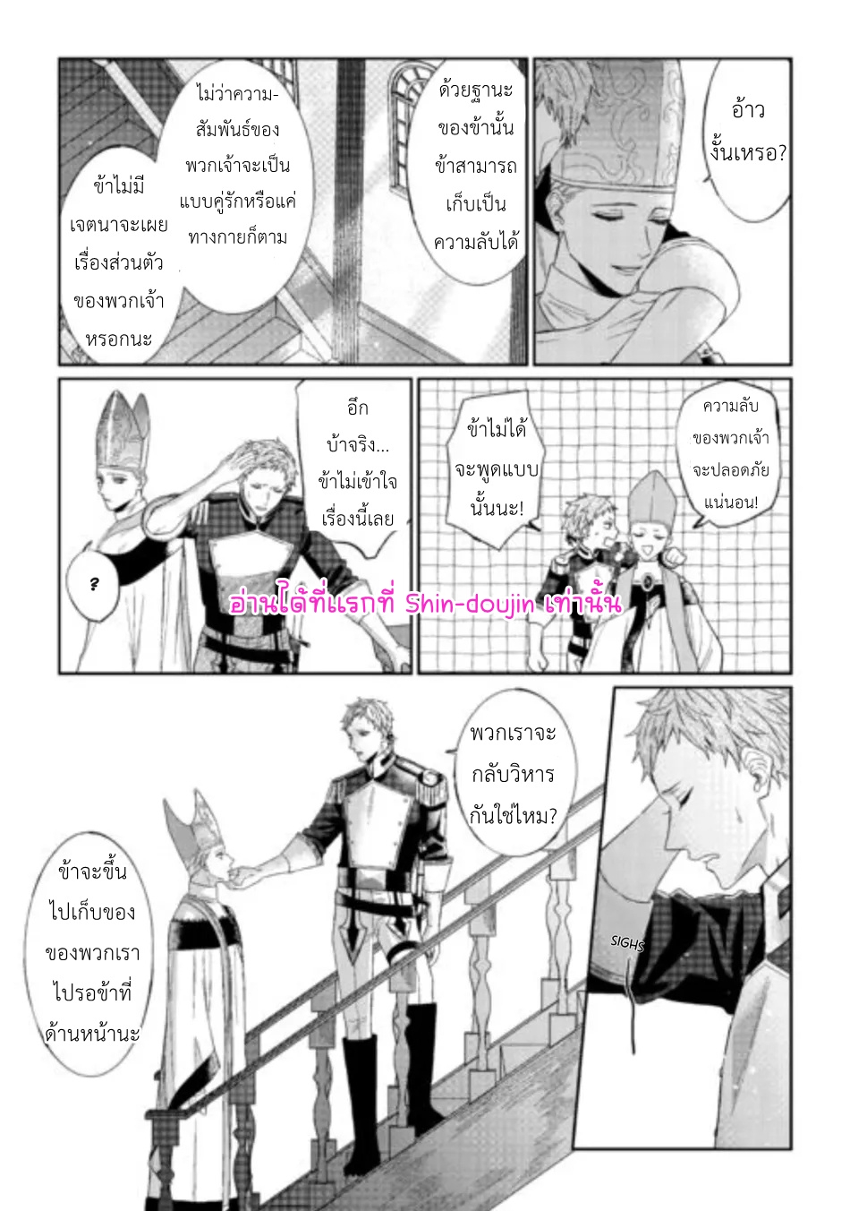 Doku wo Kurawaba Sara Made EP 6