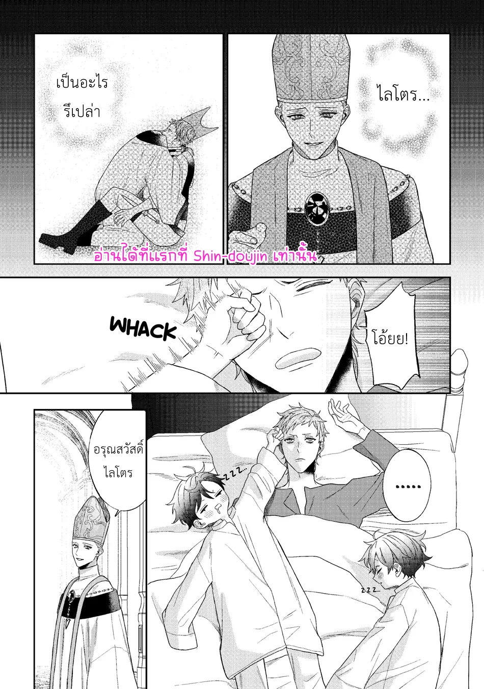 Doku wo Kurawaba Sara Made EP 6