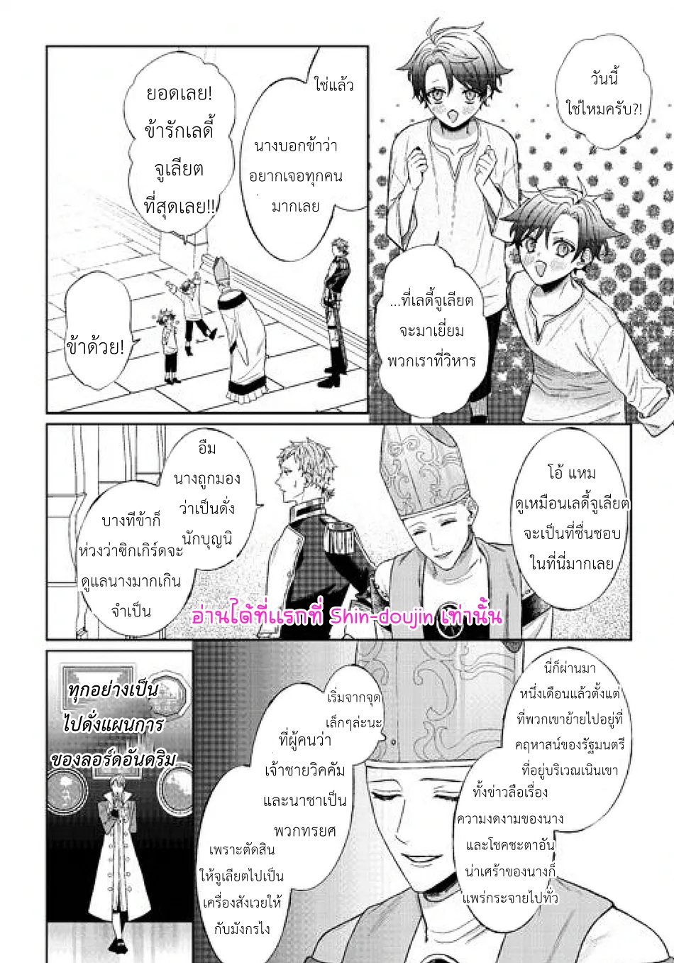 Doku wo Kurawaba Sara Made EP 6