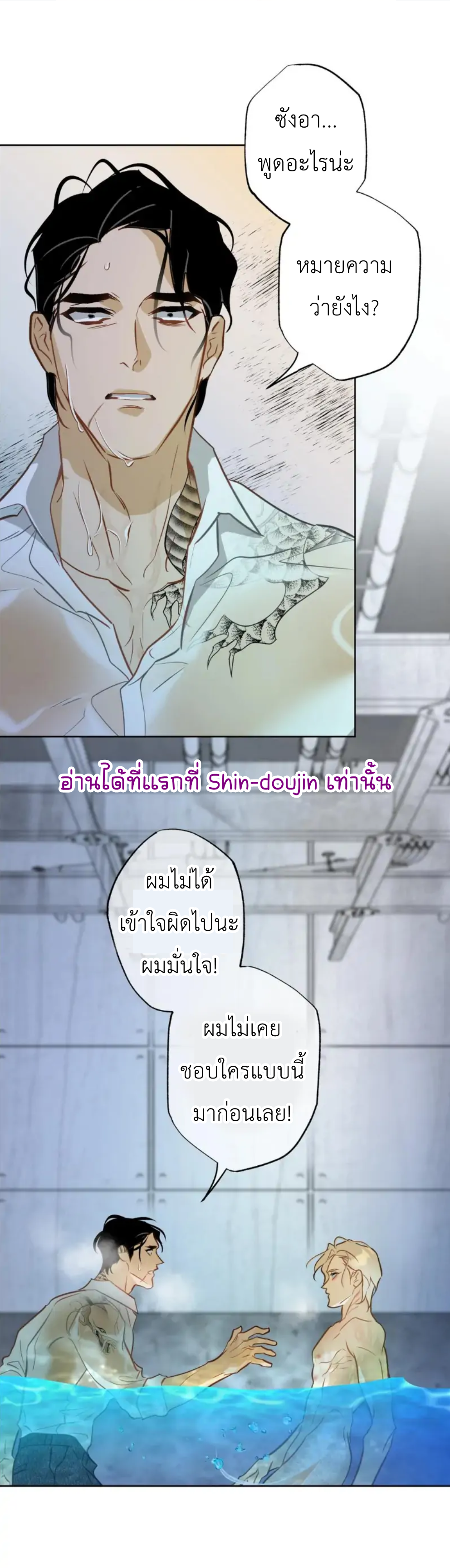 The First Love of the Sushi Restaurant Owner is a Mermaid EP 7
