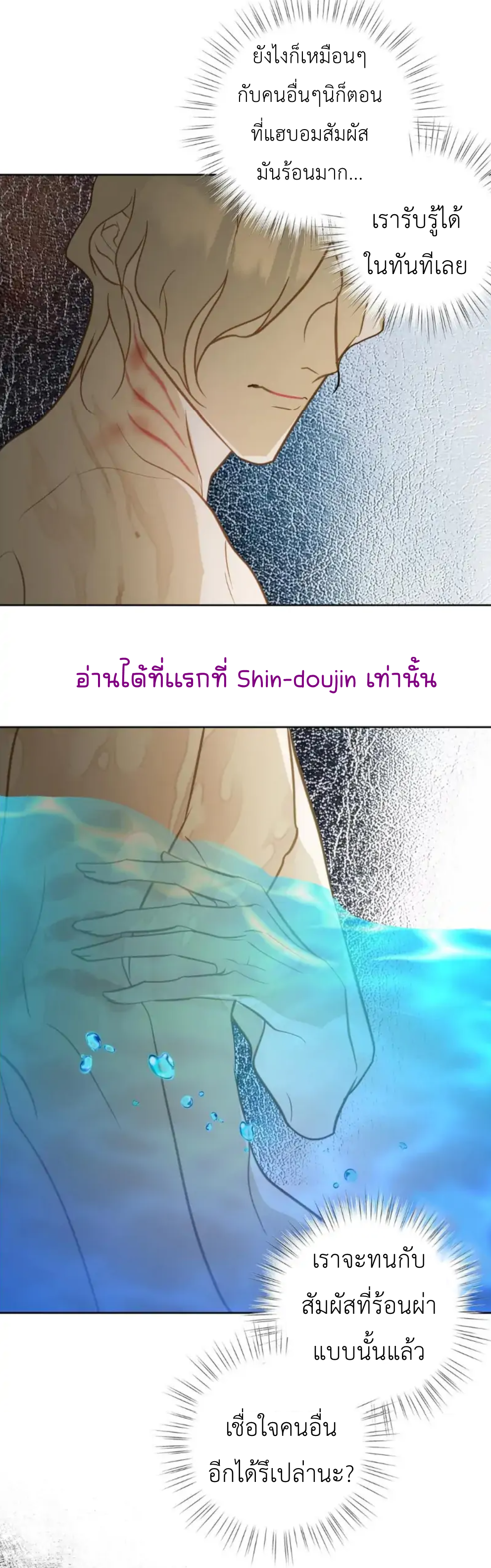 The First Love of the Sushi Restaurant Owner is a Mermaid EP 7