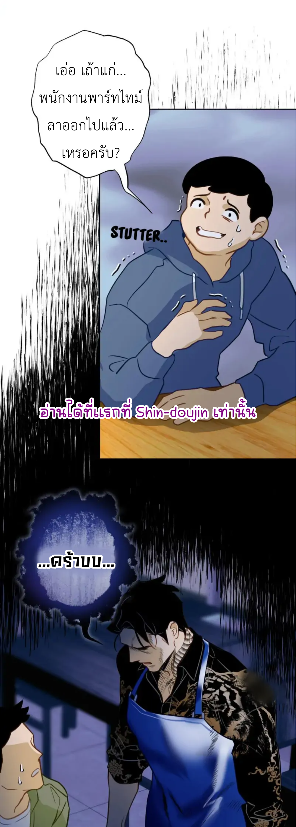 The First Love of the Sushi Restaurant Owner is a Mermaid EP 7