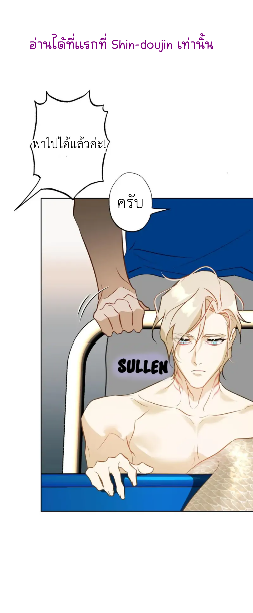 The First Love of the Sushi Restaurant Owner is a Mermaid EP 7