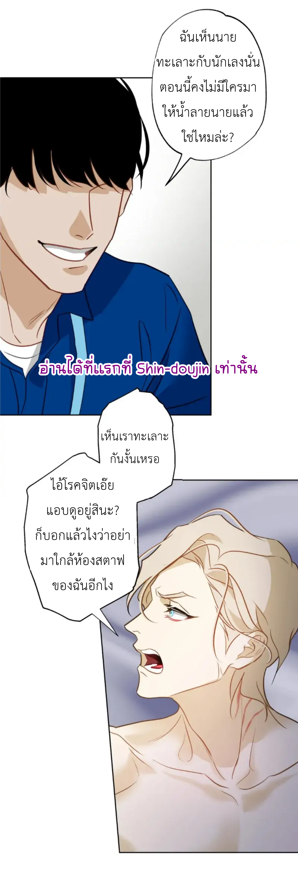 The First Love of the Sushi Restaurant Owner is a Mermaid EP 7