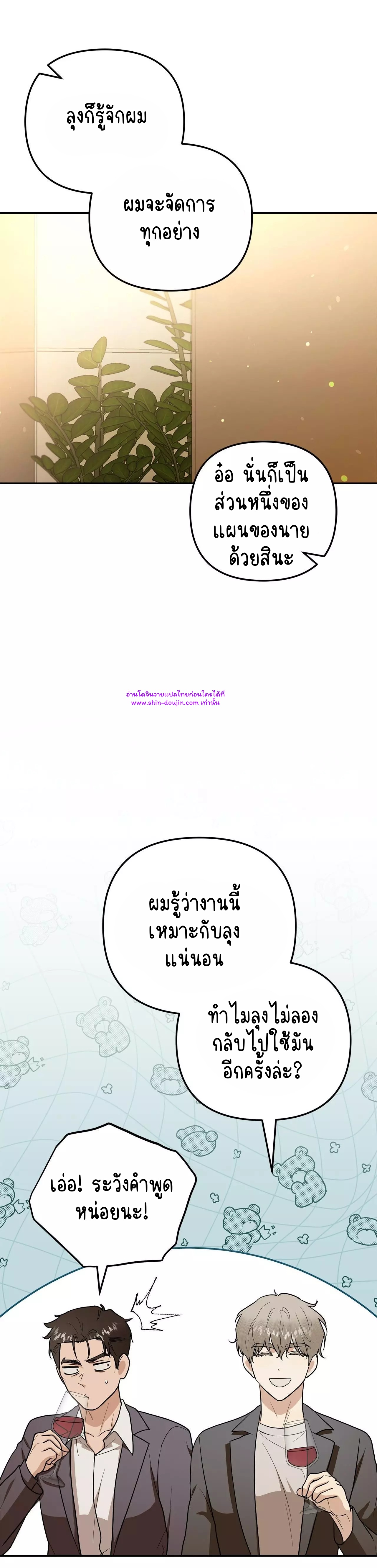 Zero day attack EP 13 | Shin Doujin - อ่านโดจิน วาย มังฮวา มังงะ ...