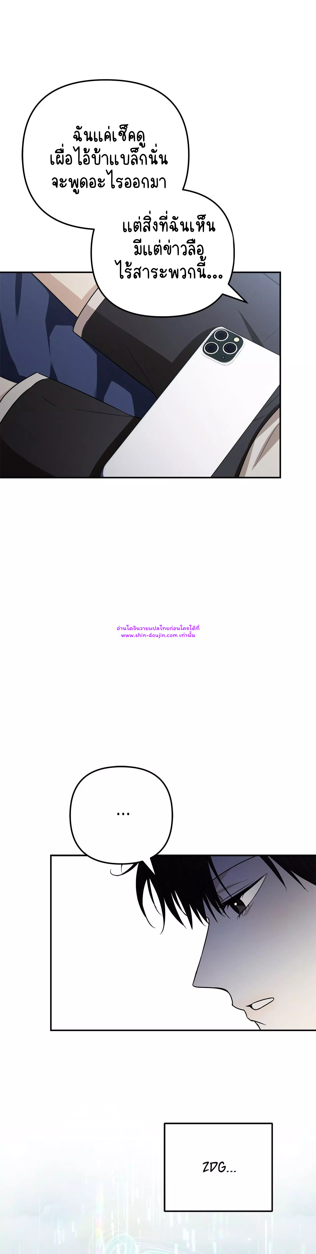 Zero day attack EP 13 | Shin Doujin - อ่านโดจิน วาย มังฮวา มังงะ ...