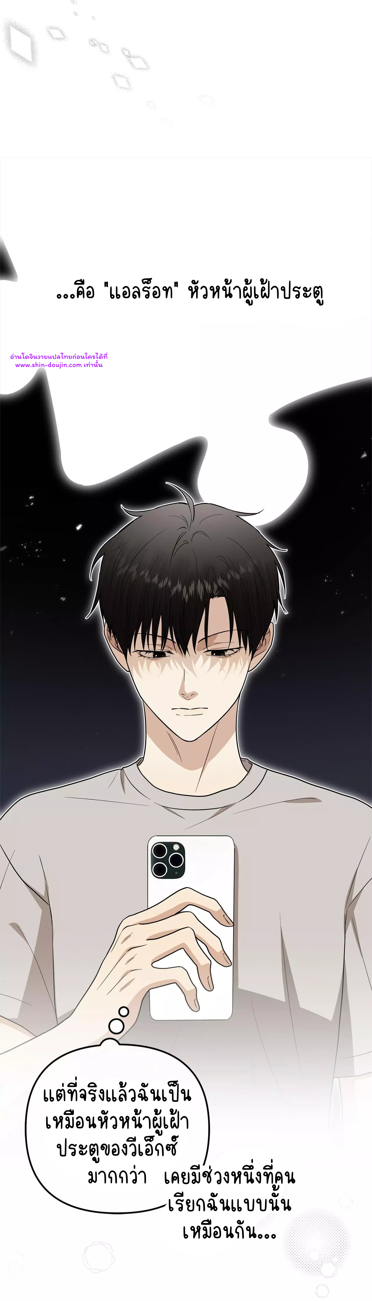 Zero day attack EP 13 | Shin Doujin - อ่านโดจิน วาย มังฮวา มังงะ ...