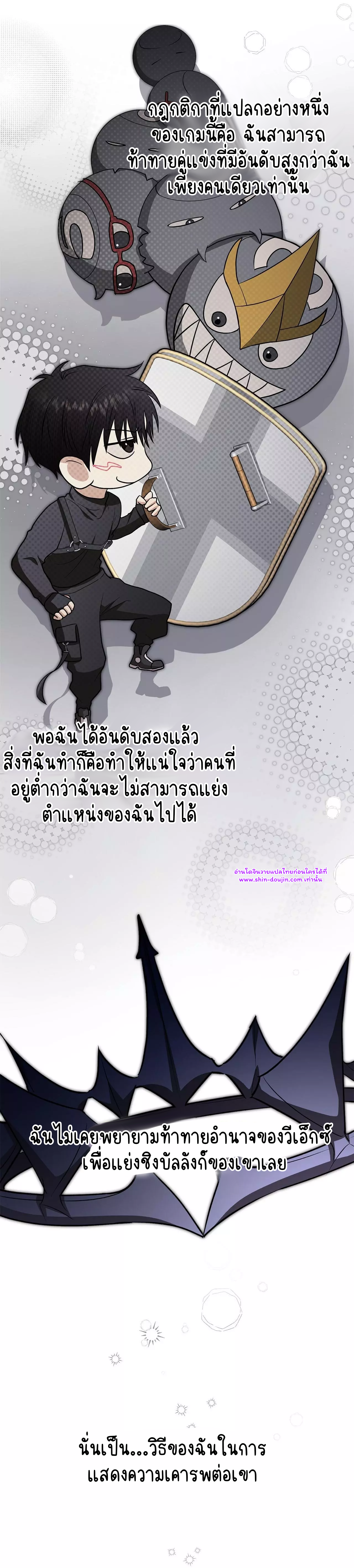 Zero day attack EP 13 | Shin Doujin - อ่านโดจิน วาย มังฮวา มังงะ ...