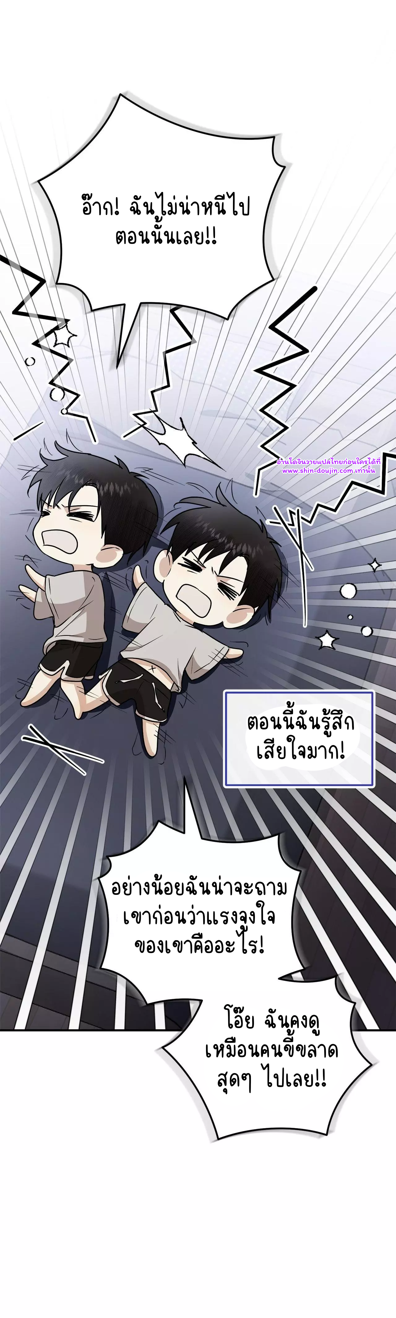 Zero day attack EP 13 | Shin Doujin - อ่านโดจิน วาย มังฮวา มังงะ ...