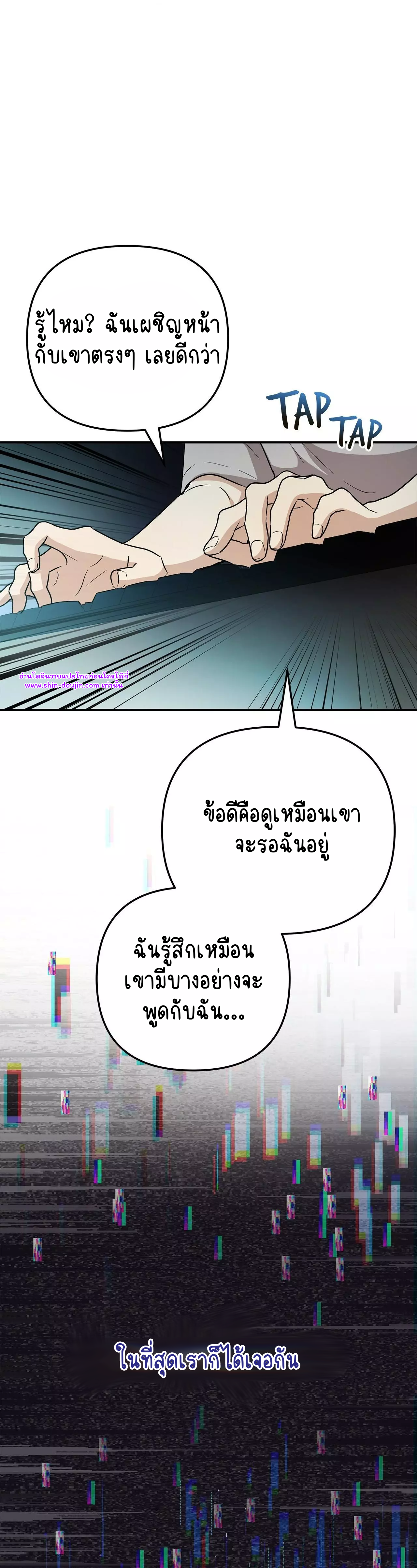 Zero day attack EP 13 | Shin Doujin - อ่านโดจิน วาย มังฮวา มังงะ ...