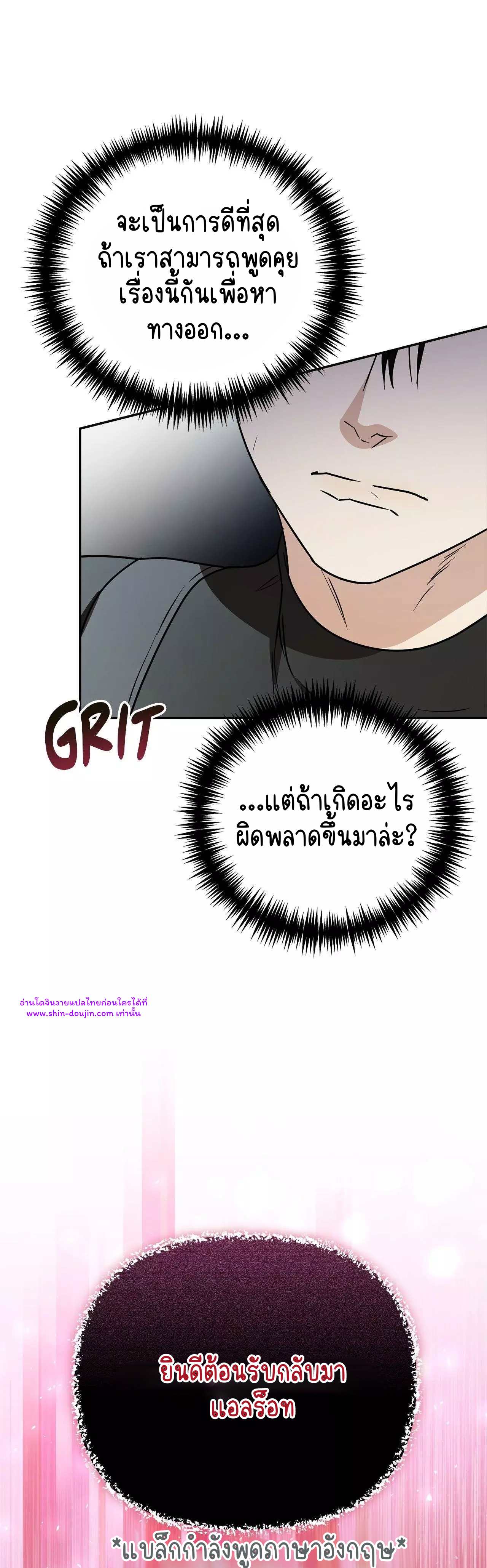 Zero day attack EP 13 | Shin Doujin - อ่านโดจิน วาย มังฮวา มังงะ ...
