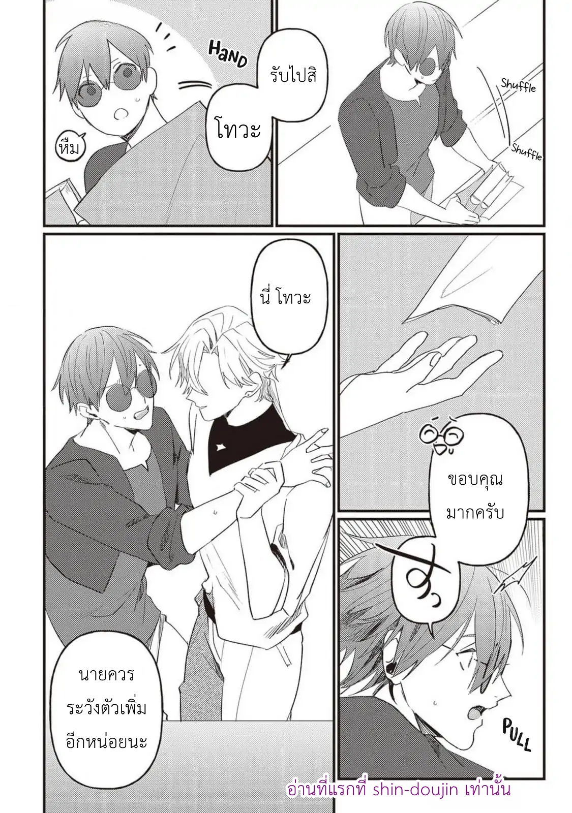 Kirawaremono no Tenisha wa EP 7