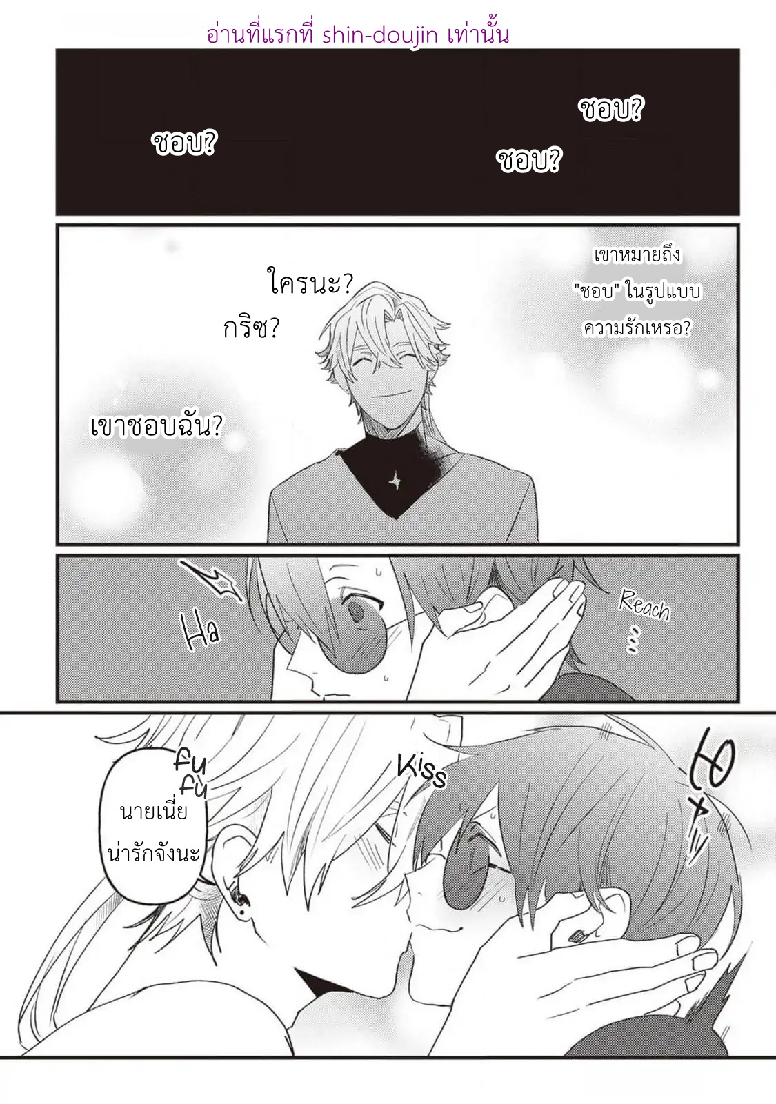 Kirawaremono no Tenisha wa EP 7