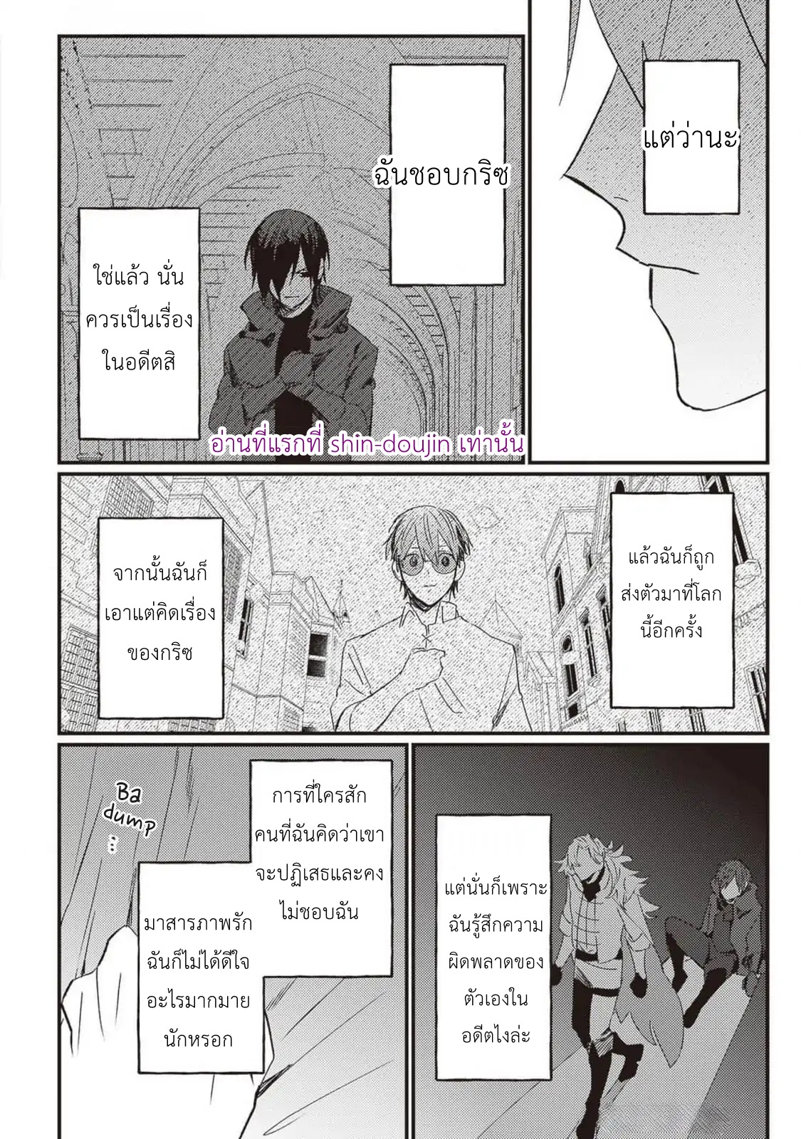 Kirawaremono no Tenisha wa EP 7
