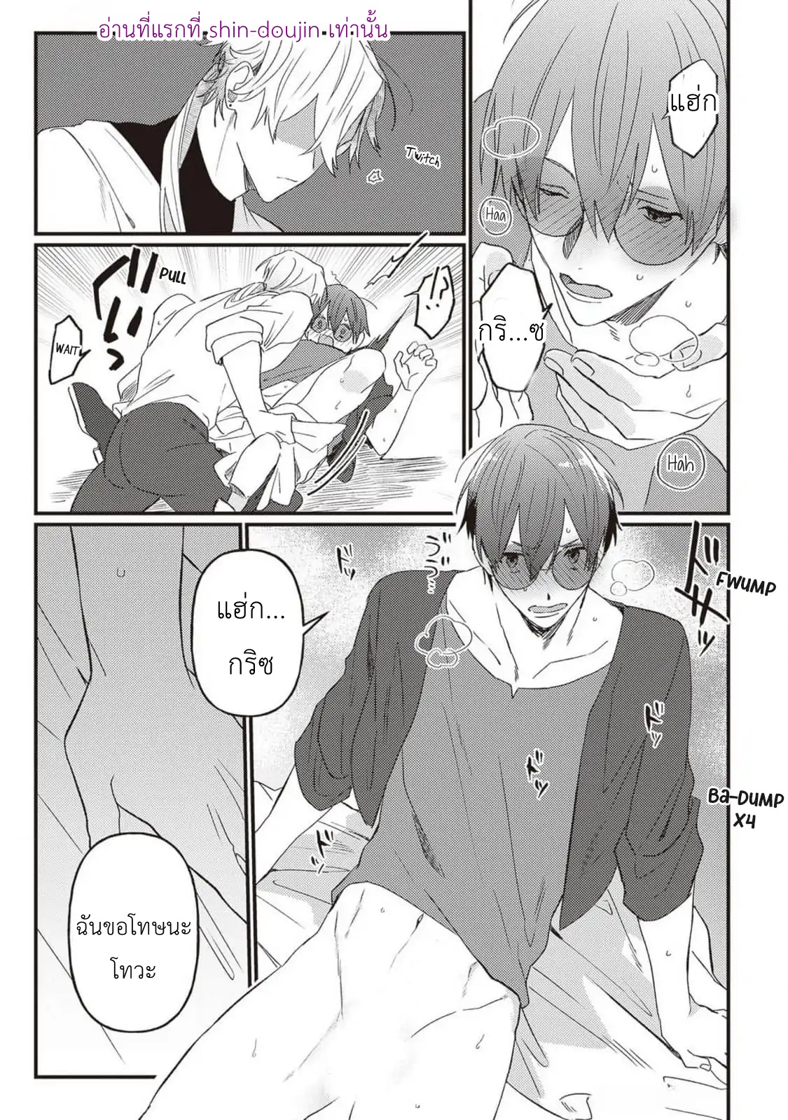 Kirawaremono no Tenisha wa EP 7