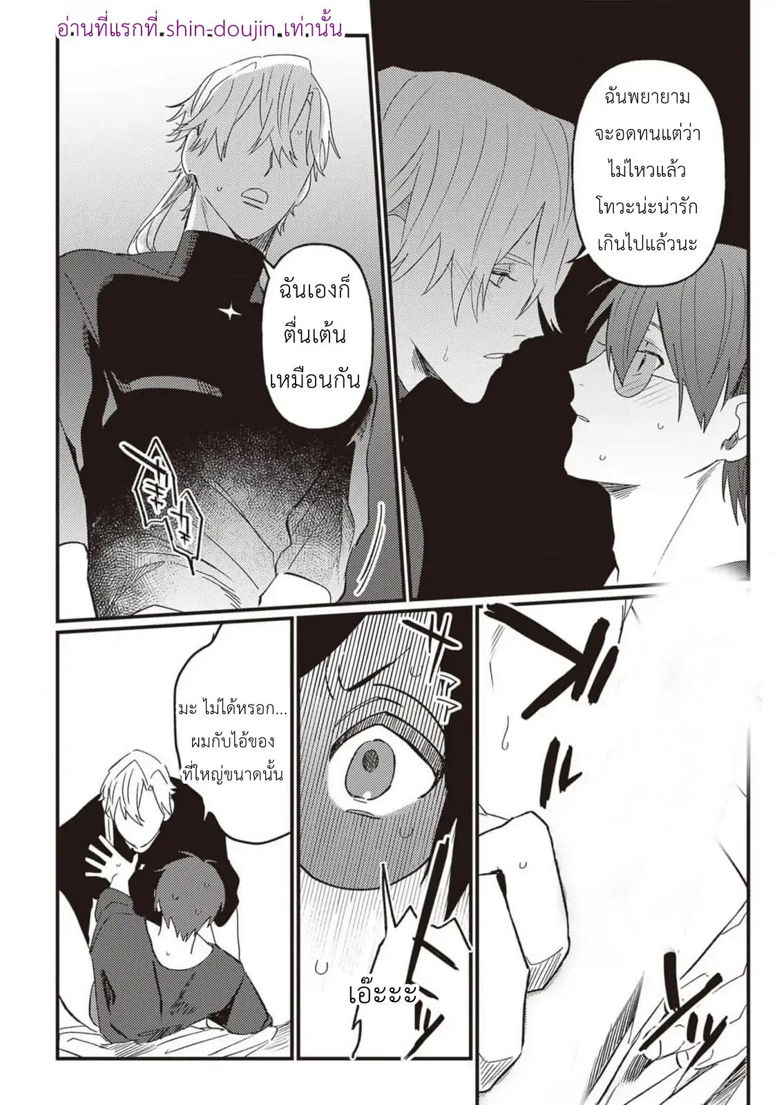 Kirawaremono no Tenisha wa EP 7