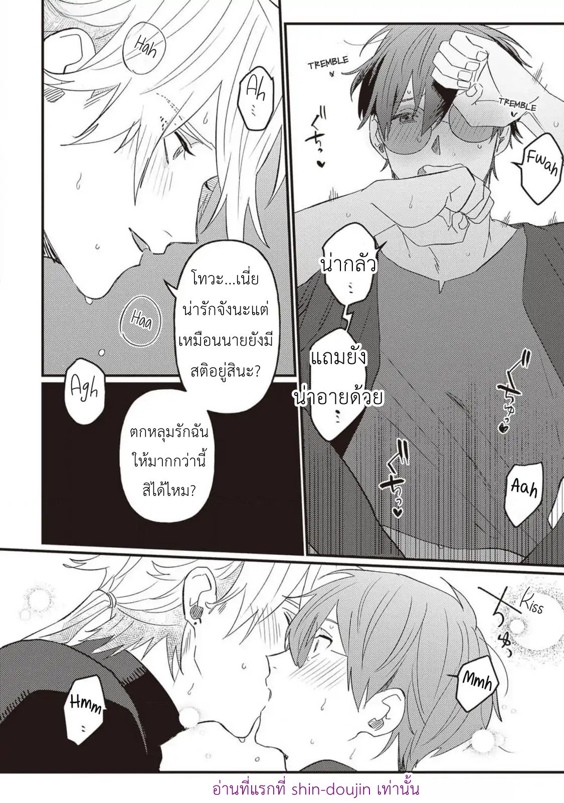 Kirawaremono no Tenisha wa EP 7