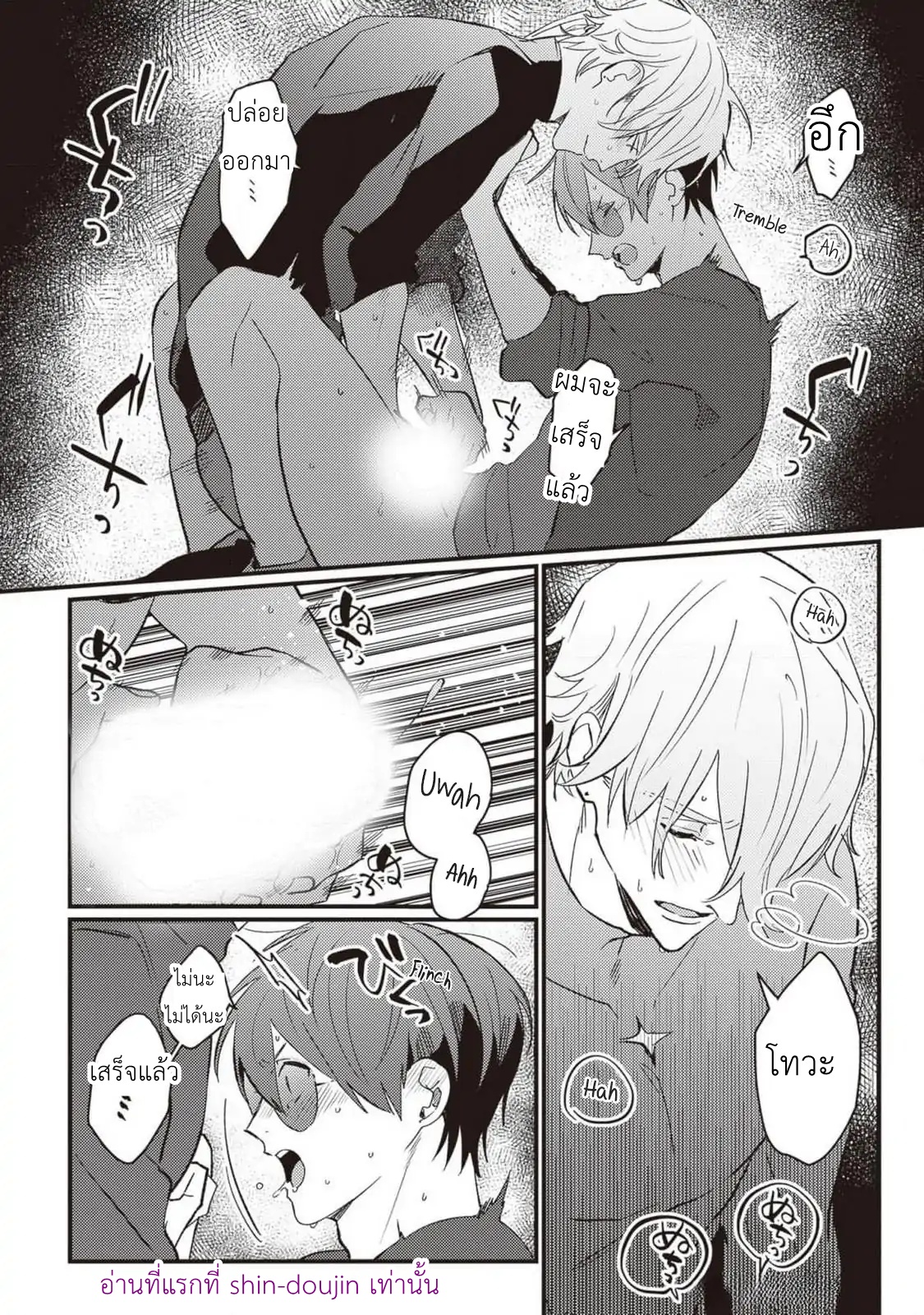 Kirawaremono no Tenisha wa EP 7