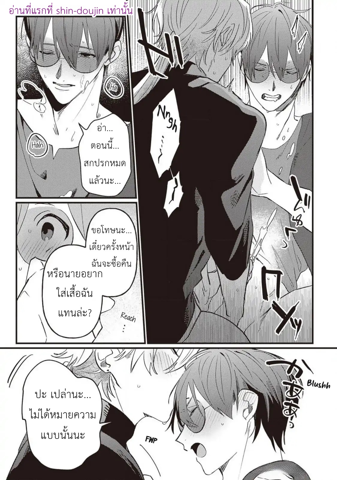 Kirawaremono no Tenisha wa EP 7