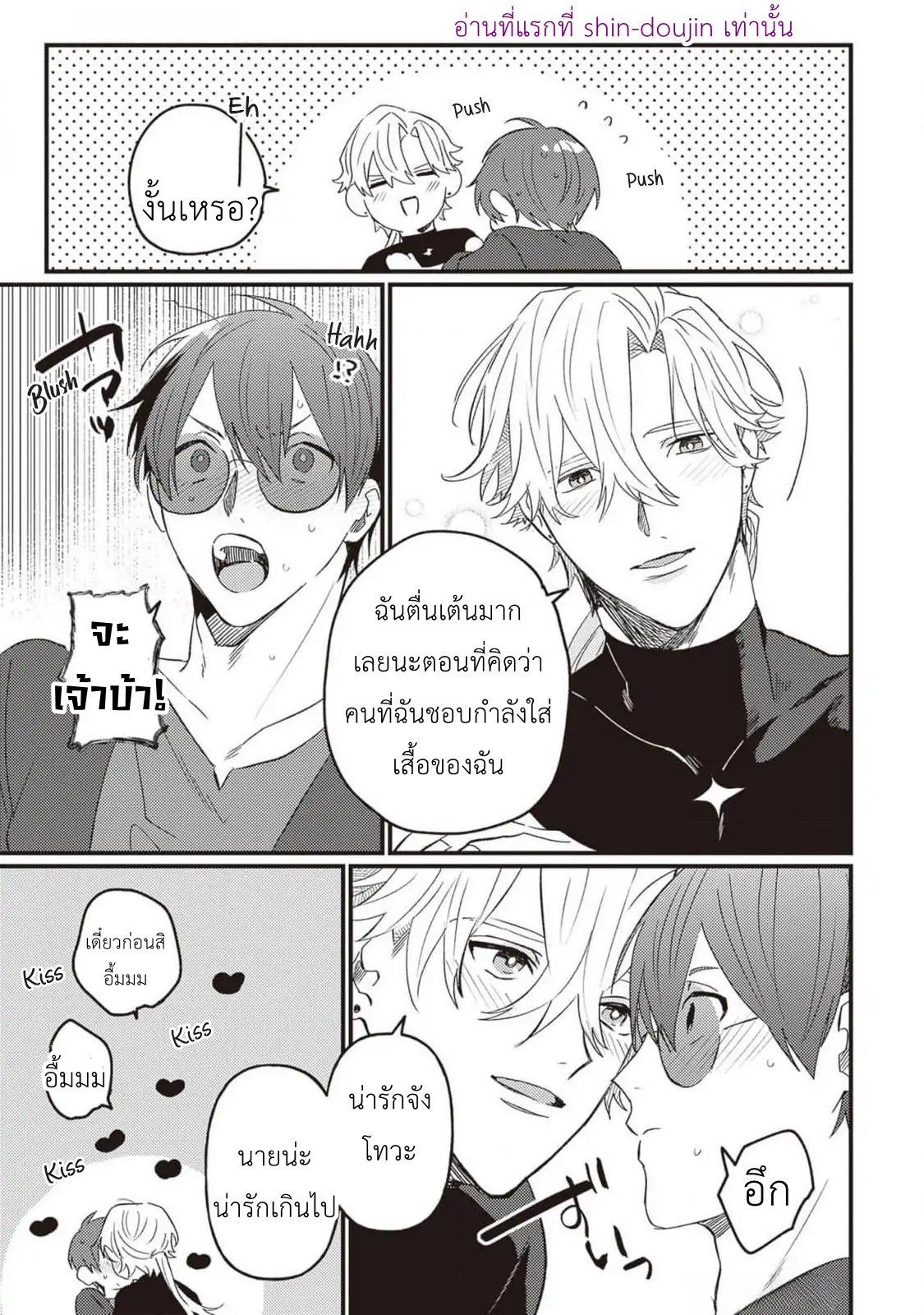 Kirawaremono no Tenisha wa EP 7