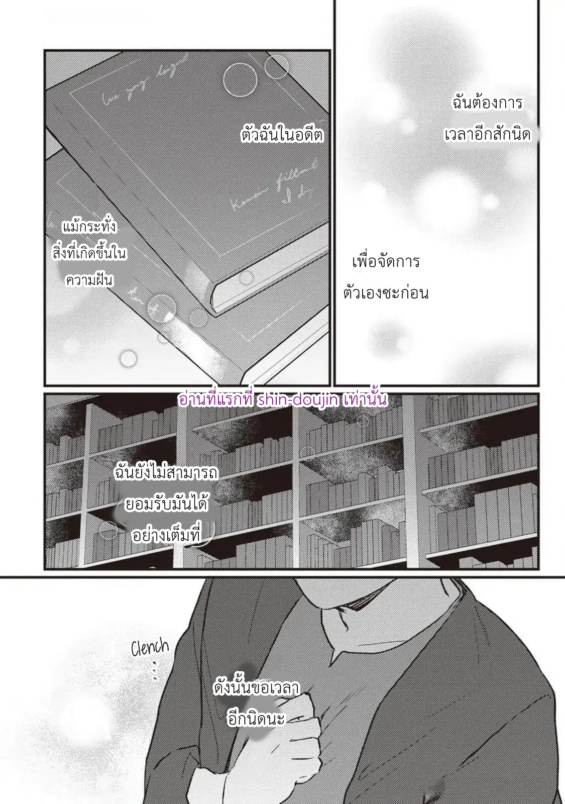 Kirawaremono no Tenisha wa EP 7