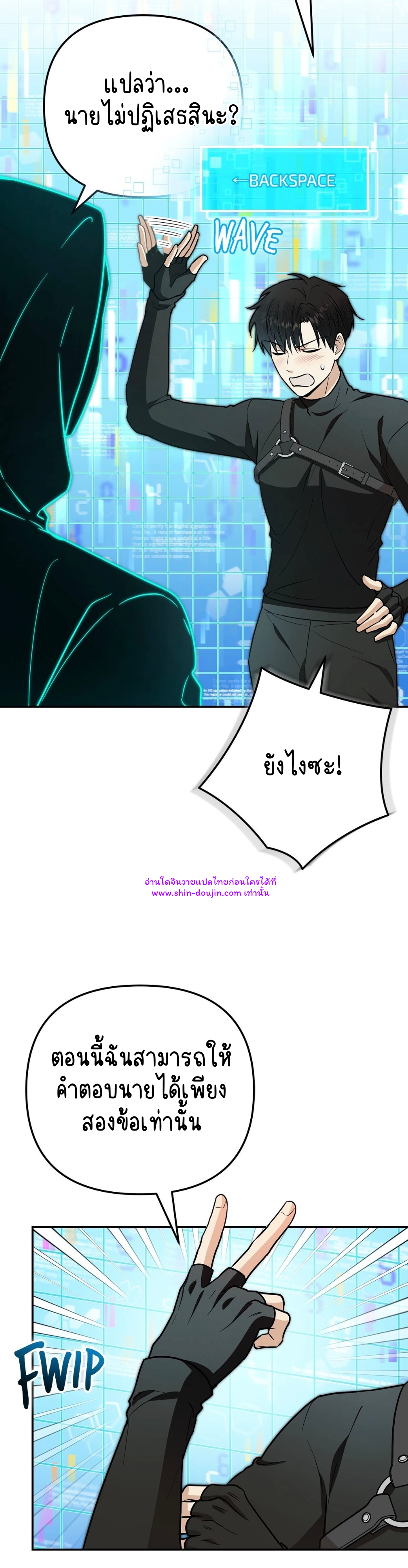 Zero day attack EP 14 | Shin Doujin - อ่านโดจิน วาย มังฮวา มังงะ ...