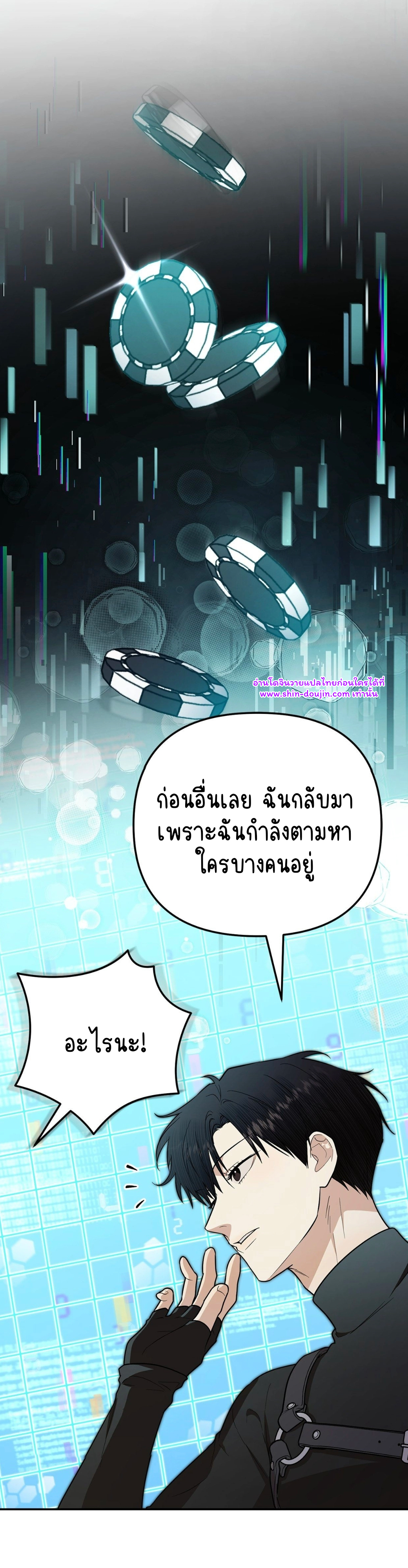 Zero day attack EP 14 | Shin Doujin - อ่านโดจิน วาย มังฮวา มังงะ ...