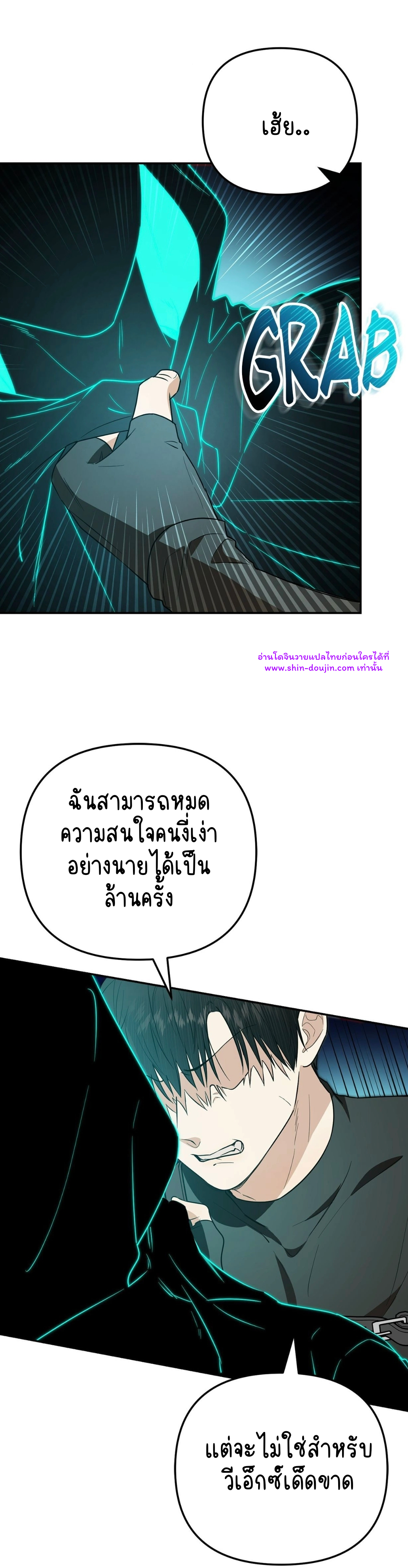 Zero day attack EP 14 | Shin Doujin - อ่านโดจิน วาย มังฮวา มังงะ ...