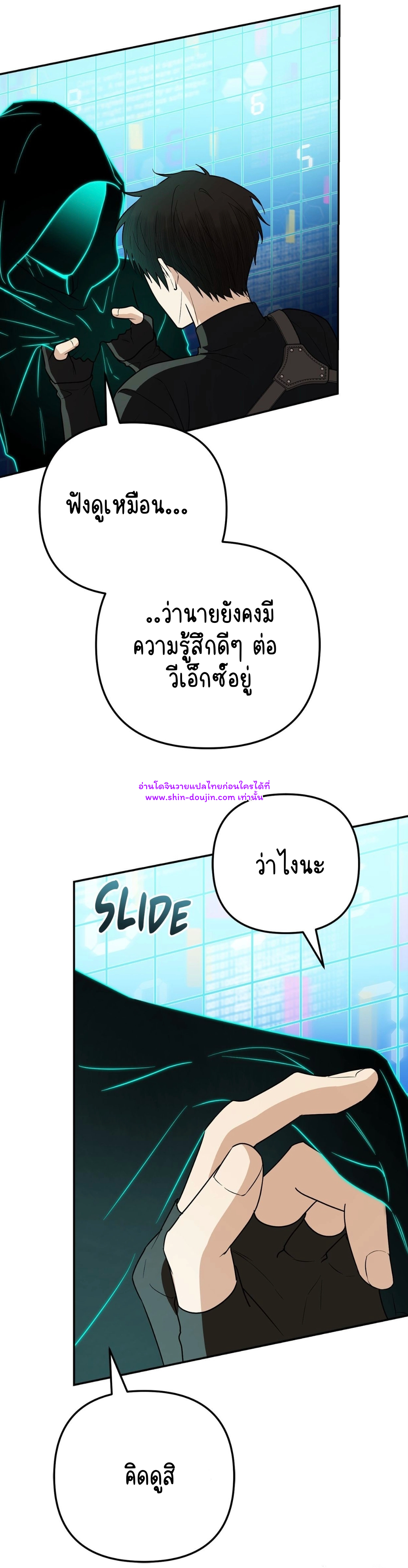 Zero day attack EP 14 | Shin Doujin - อ่านโดจิน วาย มังฮวา มังงะ ...