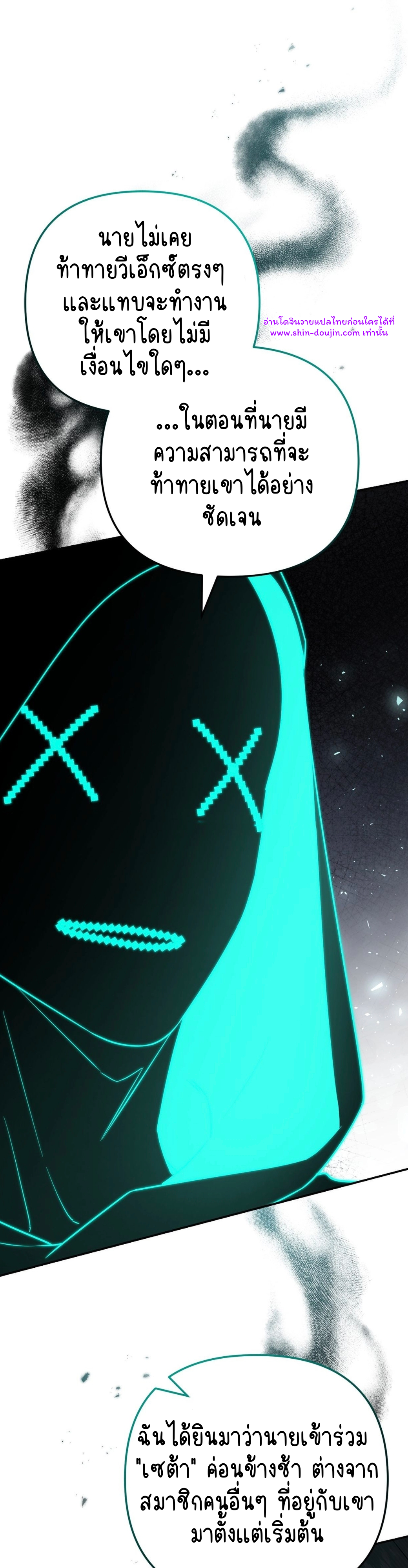 Zero day attack EP 14 | Shin Doujin - อ่านโดจิน วาย มังฮวา มังงะ ...