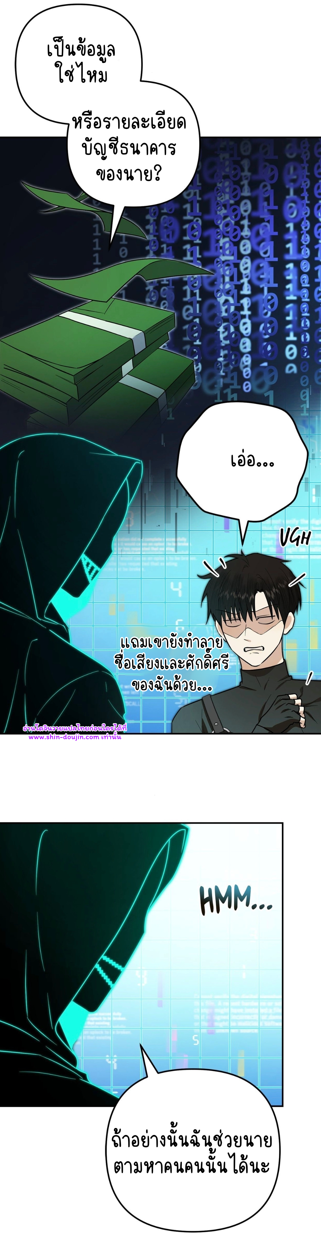 Zero day attack EP 14 | Shin Doujin - อ่านโดจิน วาย มังฮวา มังงะ ...