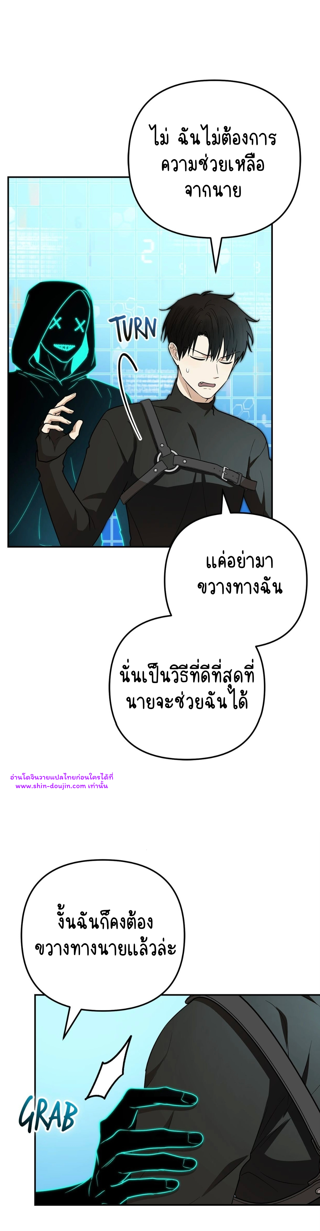 Zero day attack EP 14 | Shin Doujin - อ่านโดจิน วาย มังฮวา มังงะ ...