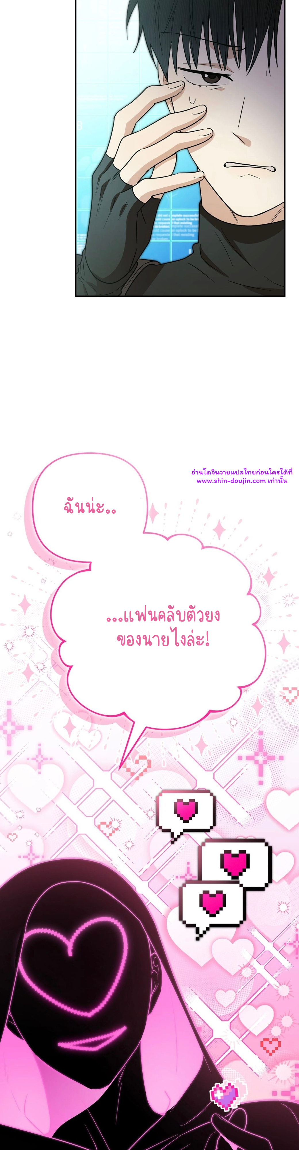 Zero day attack EP 14 | Shin Doujin - อ่านโดจิน วาย มังฮวา มังงะ ...