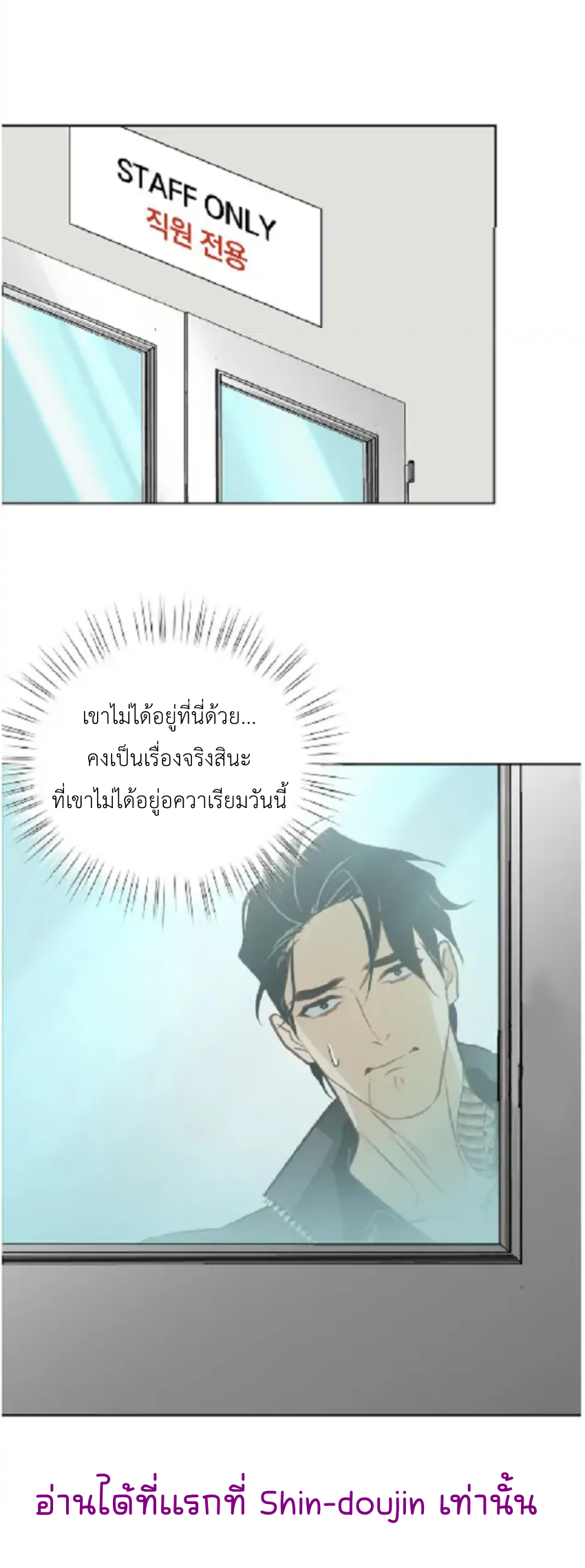 The First Love of the Sushi Restaurant Owner is a Mermaid EP 8