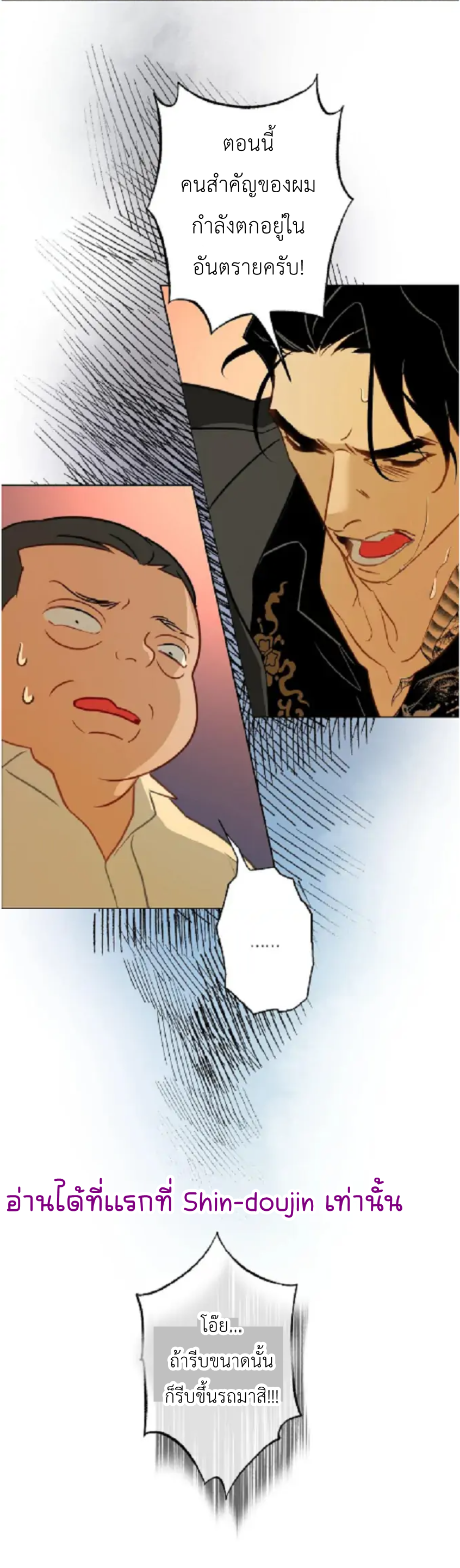 The First Love of the Sushi Restaurant Owner is a Mermaid EP 8