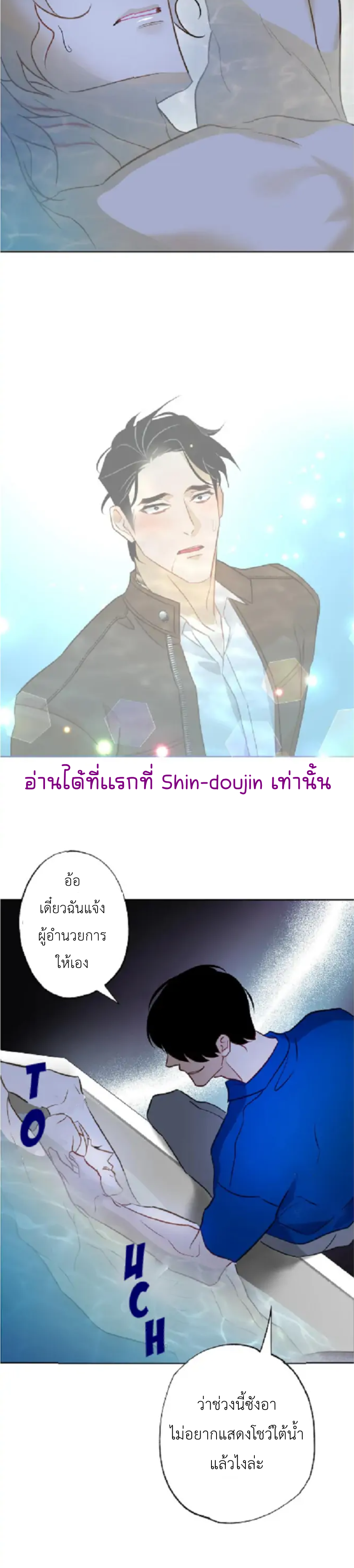 The First Love of the Sushi Restaurant Owner is a Mermaid EP 8
