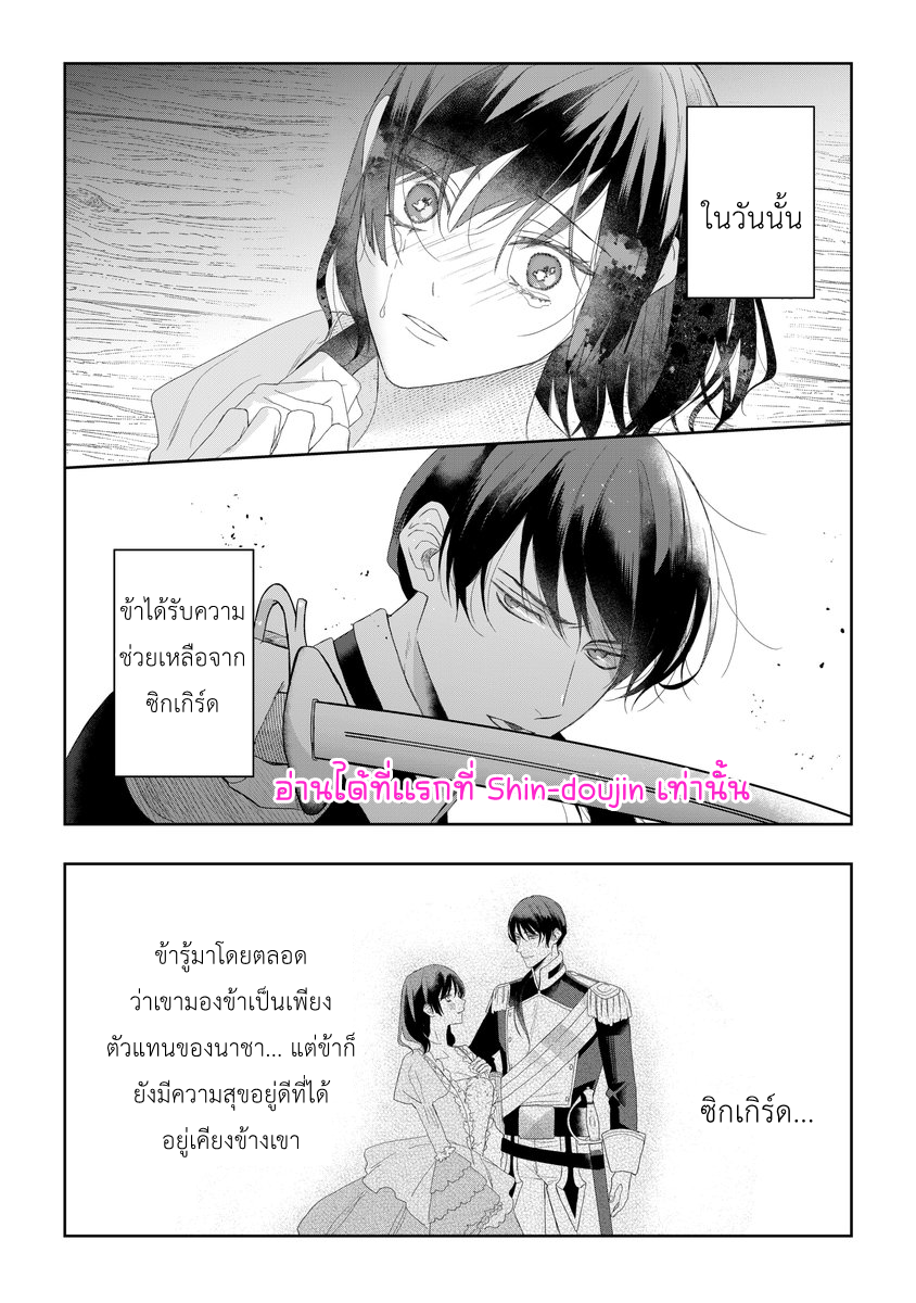 Doku wo Kurawaba Sara Made EP 7