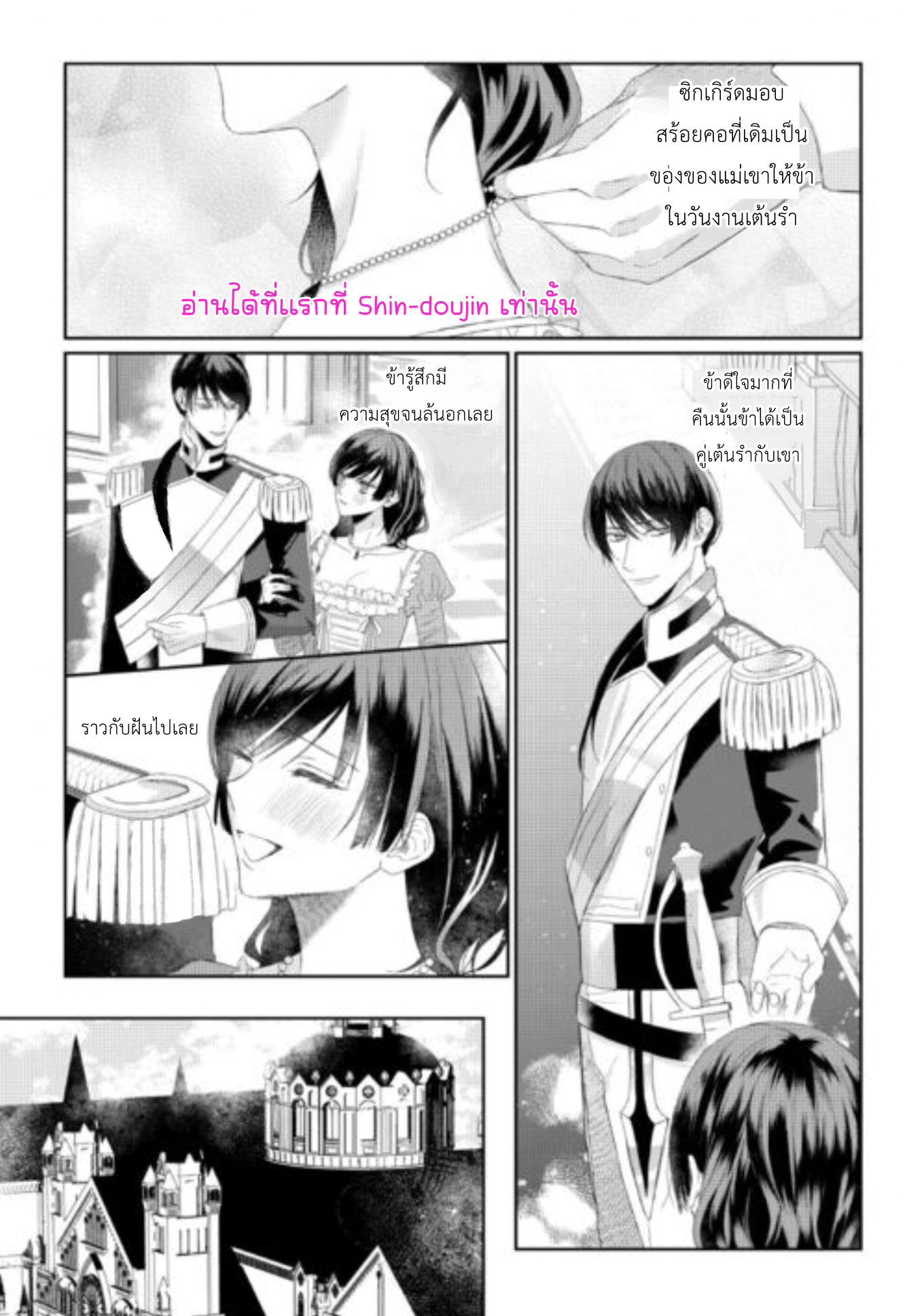 Doku wo Kurawaba Sara Made EP 7