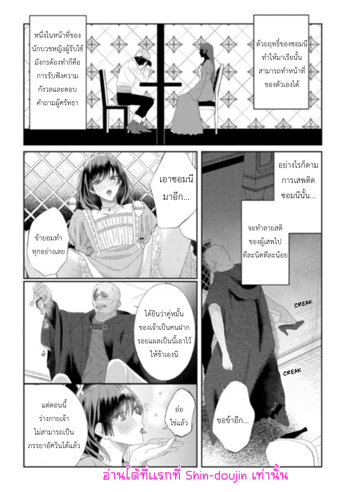 Doku wo Kurawaba Sara Made EP 7