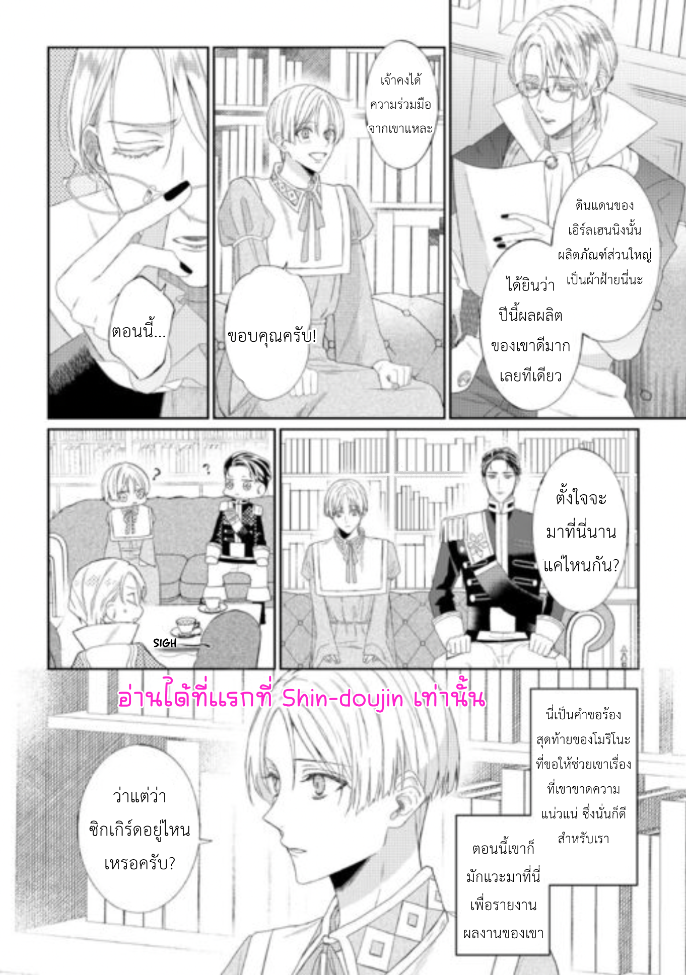 Doku wo Kurawaba Sara Made EP 7