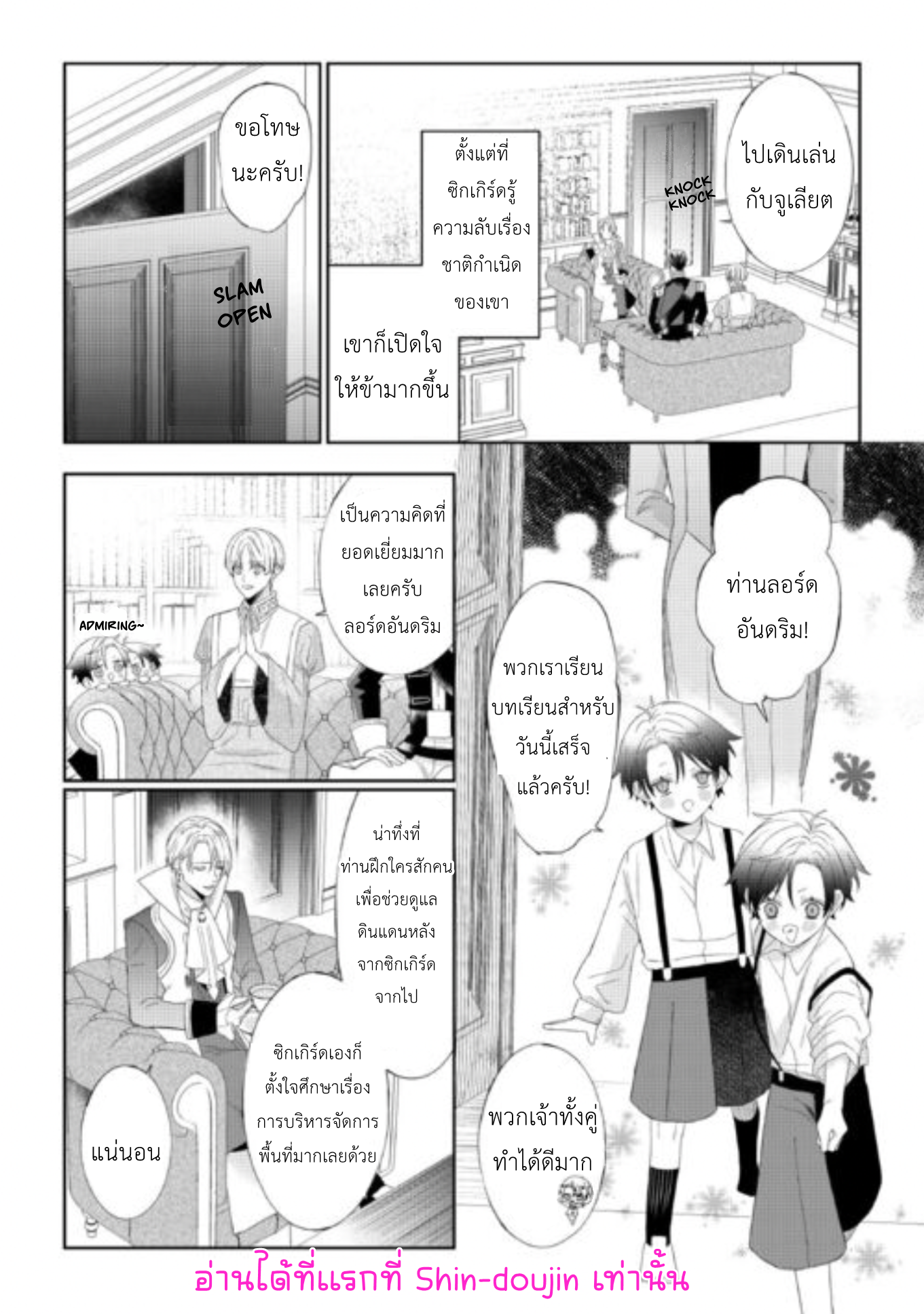 Doku wo Kurawaba Sara Made EP 7