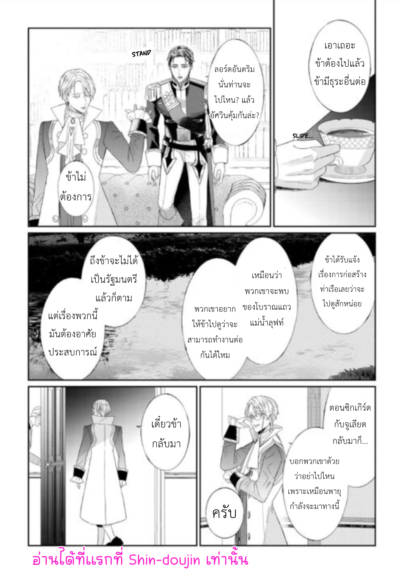 Doku wo Kurawaba Sara Made EP 7