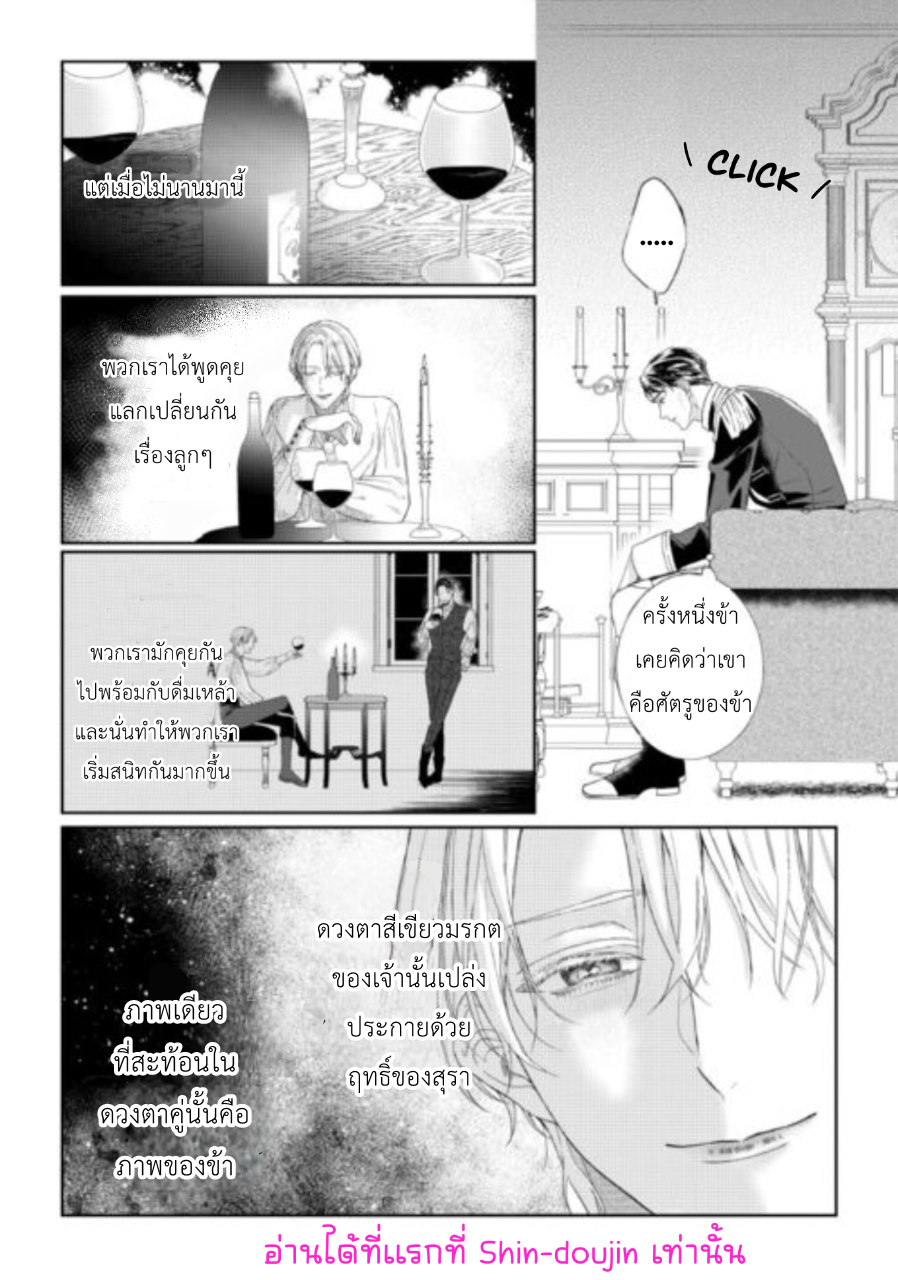 Doku wo Kurawaba Sara Made EP 7