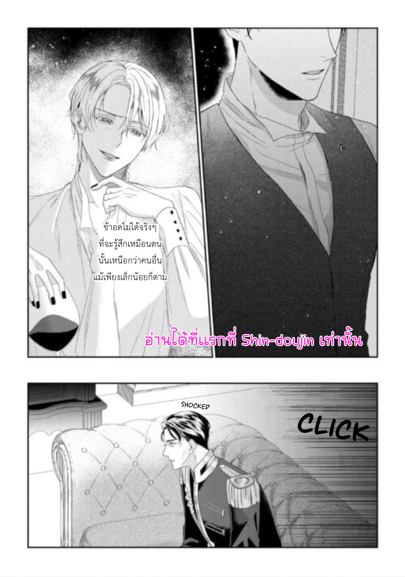 Doku wo Kurawaba Sara Made EP 7