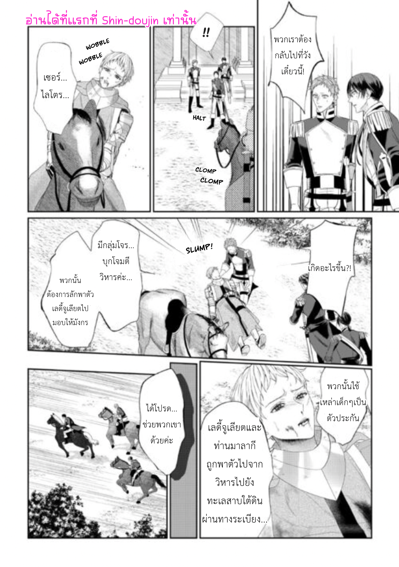Doku wo Kurawaba Sara Made EP 7